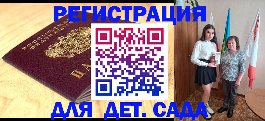 где прописаться в Асбесте