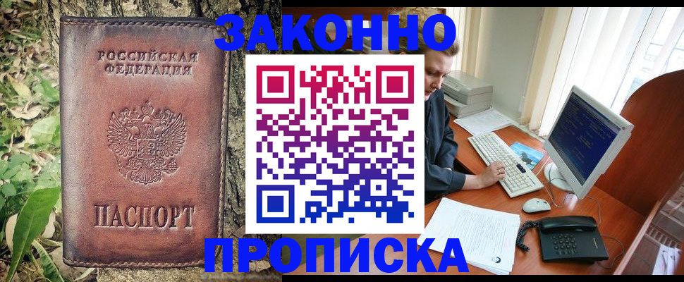 временная регистрация надежно в Асбесте